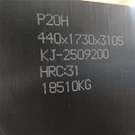 P20 ছাঁচ ইস্পাত